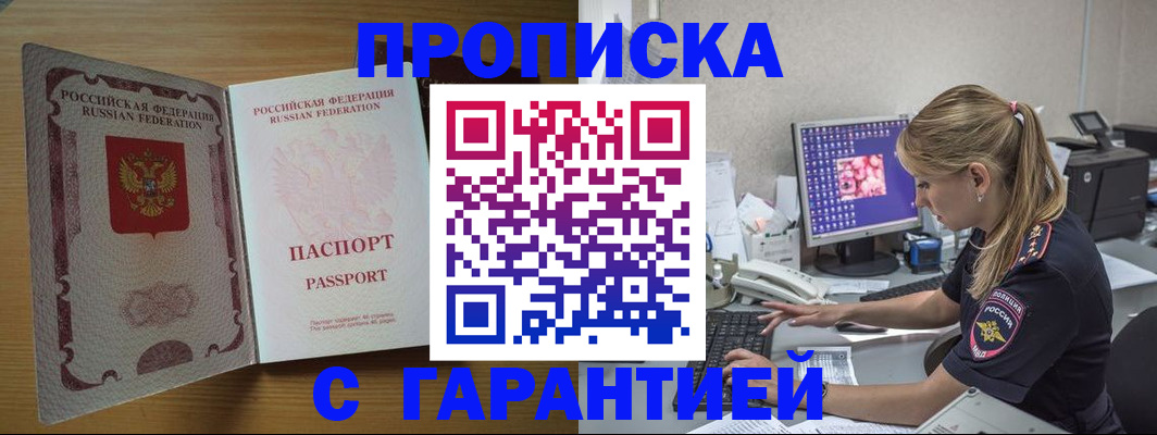 найти адрес прописки в Апшеронске