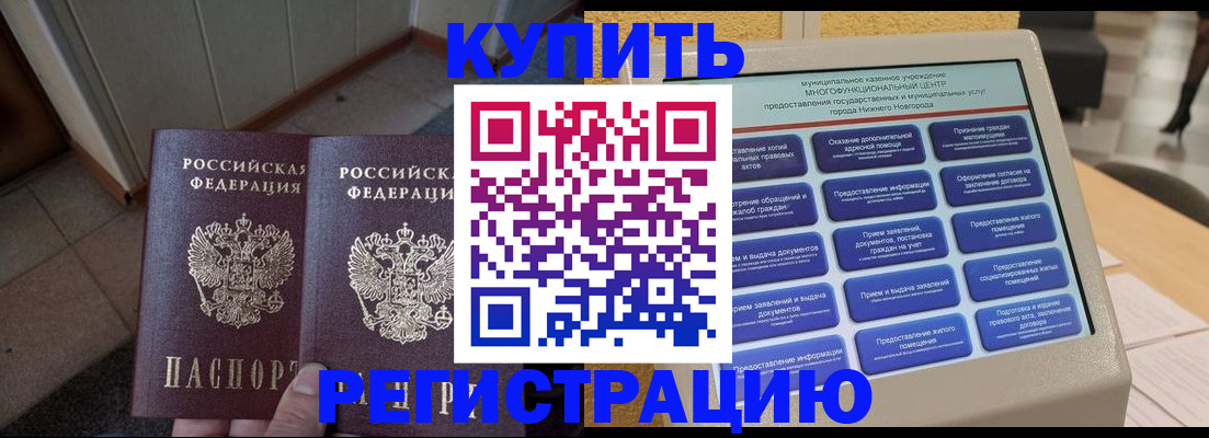 временная регистрация надежно в Апшеронске