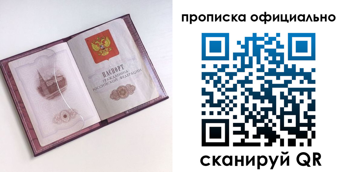 прописка регистрация в Апшеронске
