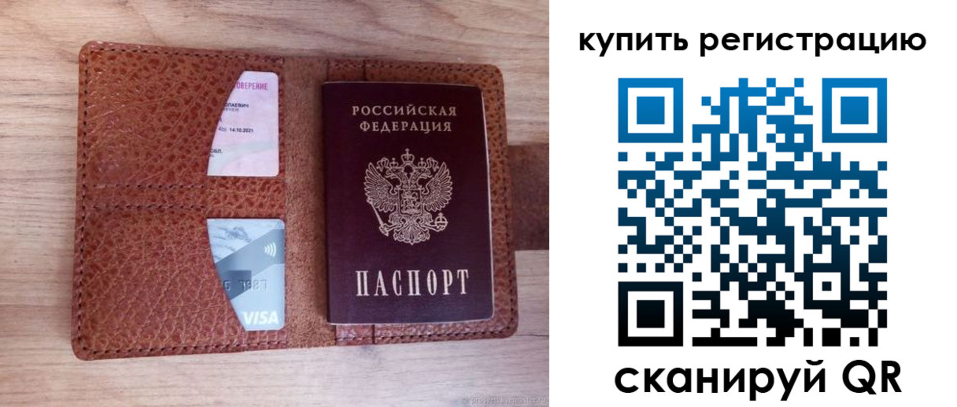 прописка для школы в Апшеронске