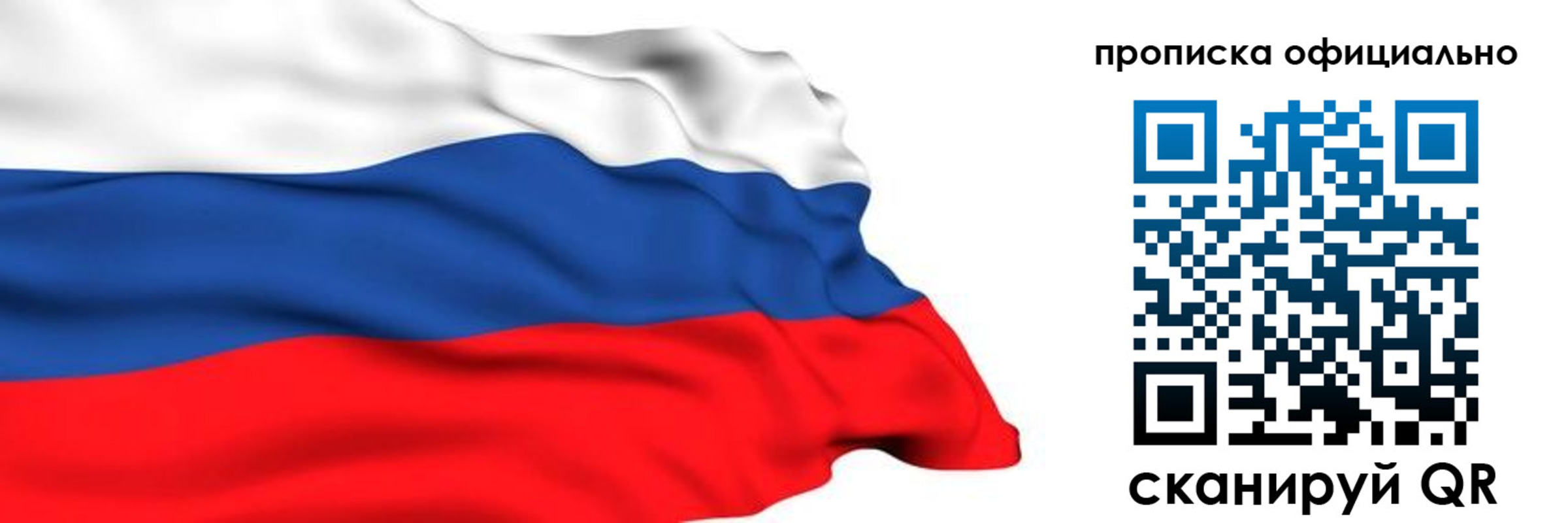 временная регистрация 2025 в Апшеронске