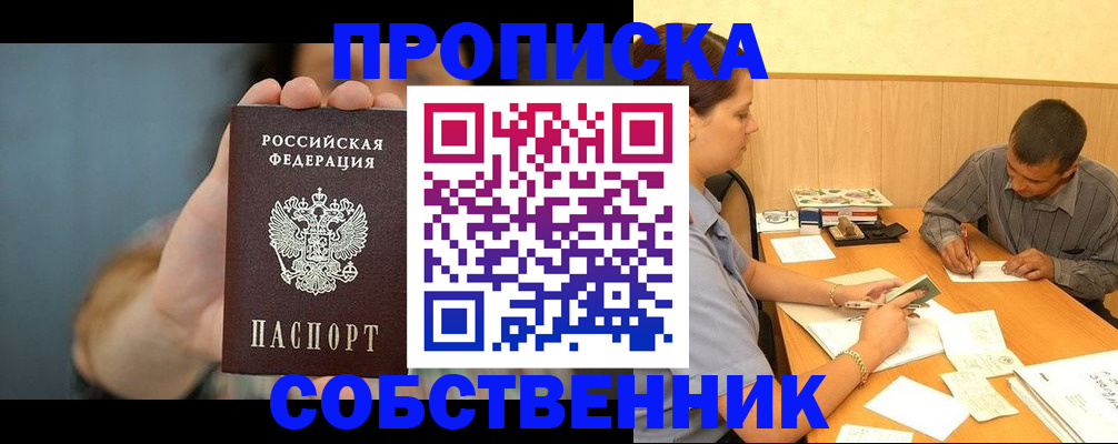 миграционный учет в Апшеронске