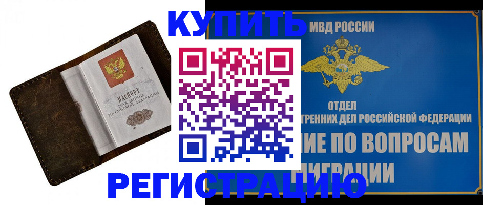 прописка поиск в Апшеронске