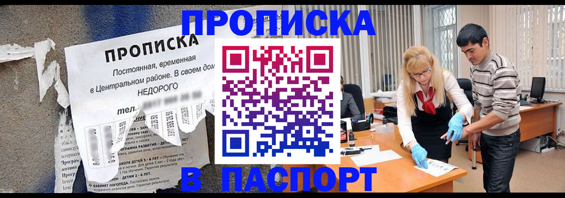 временная регистрация собственник в Апшеронске