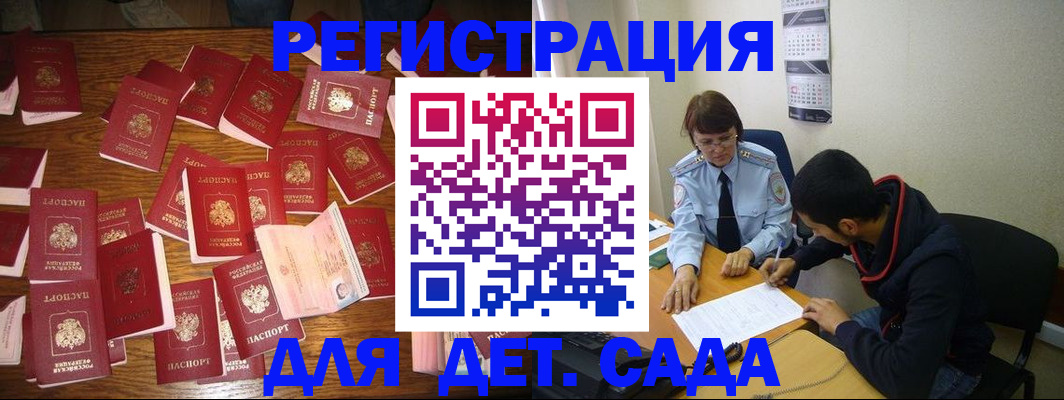 регистрация в Апшеронске